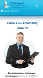 Mobile Screenshot of forman-sgk.ru