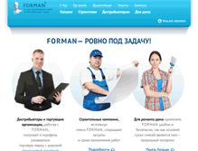 Tablet Screenshot of forman-sgk.ru
